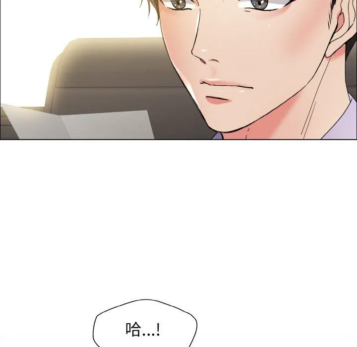 了不起的她 第32話 第12页
