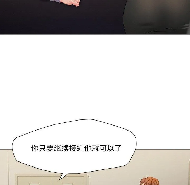 了不起的她 第43話 第41页