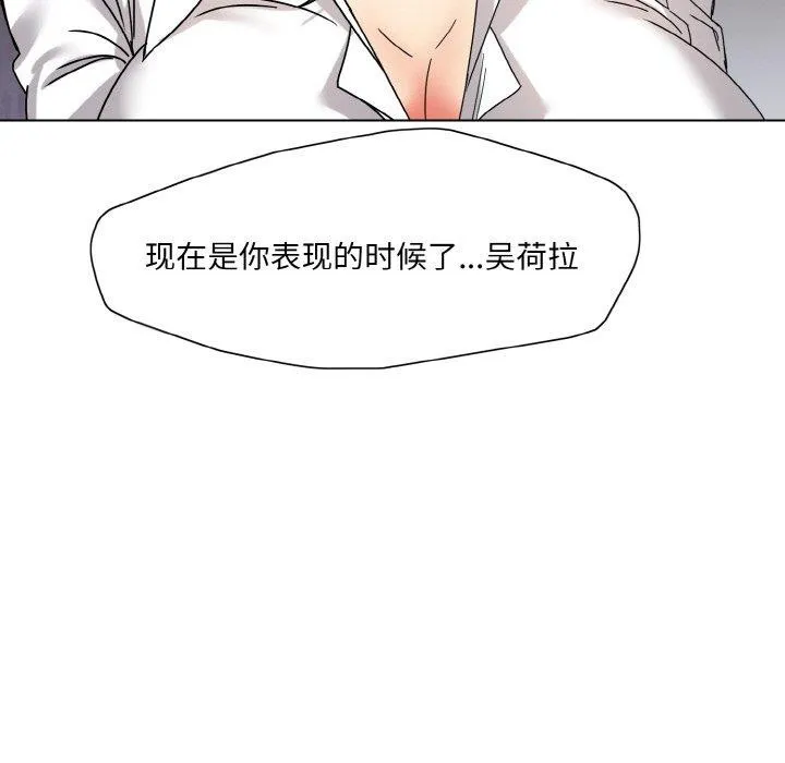 了不起的她 第43話 第95页