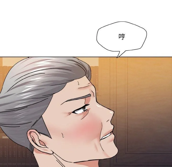 了不起的她 第43話 第116页