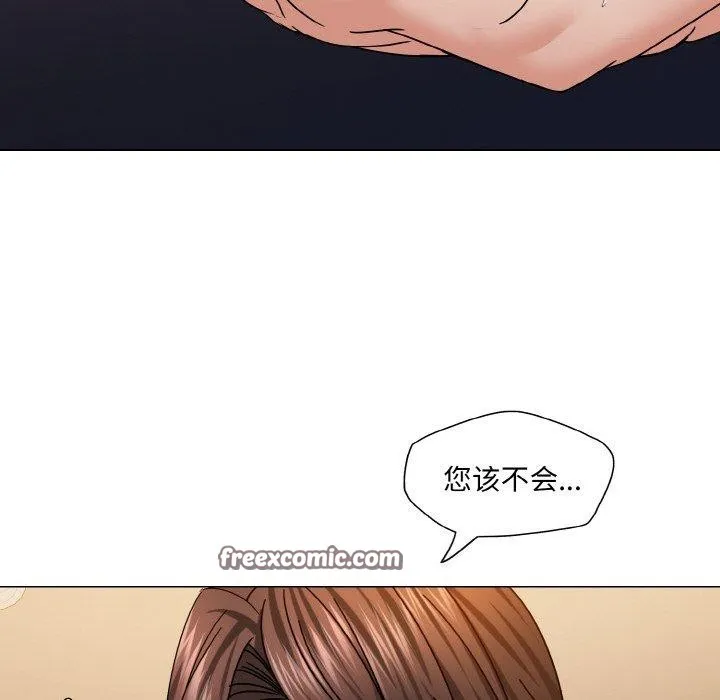 了不起的她 第43話 第112页