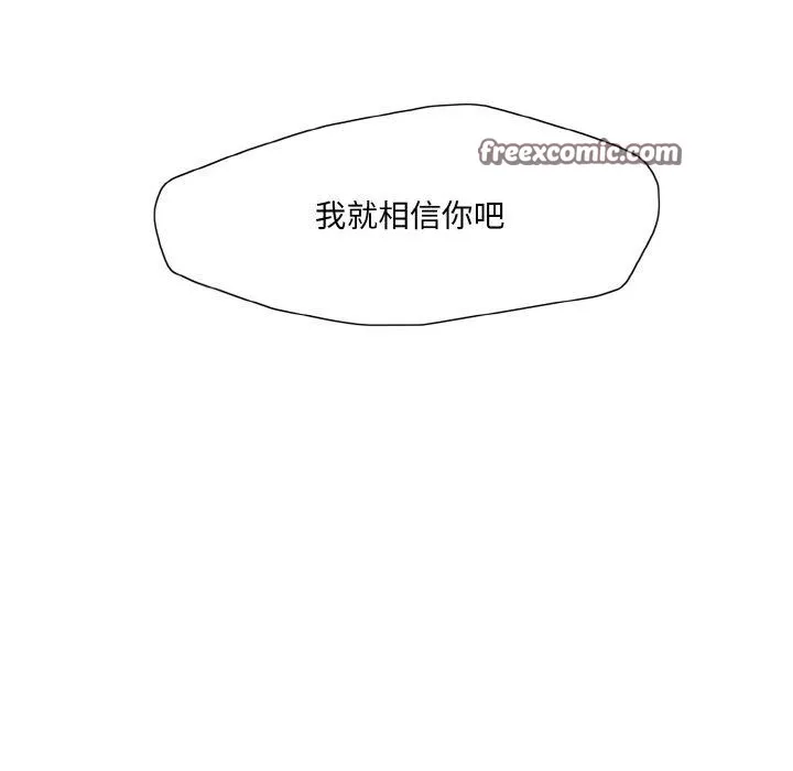 了不起的她 第43話 第64页