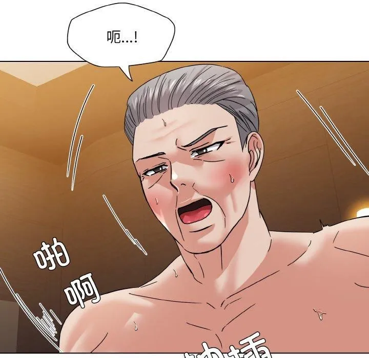 了不起的她 第43話 第79页