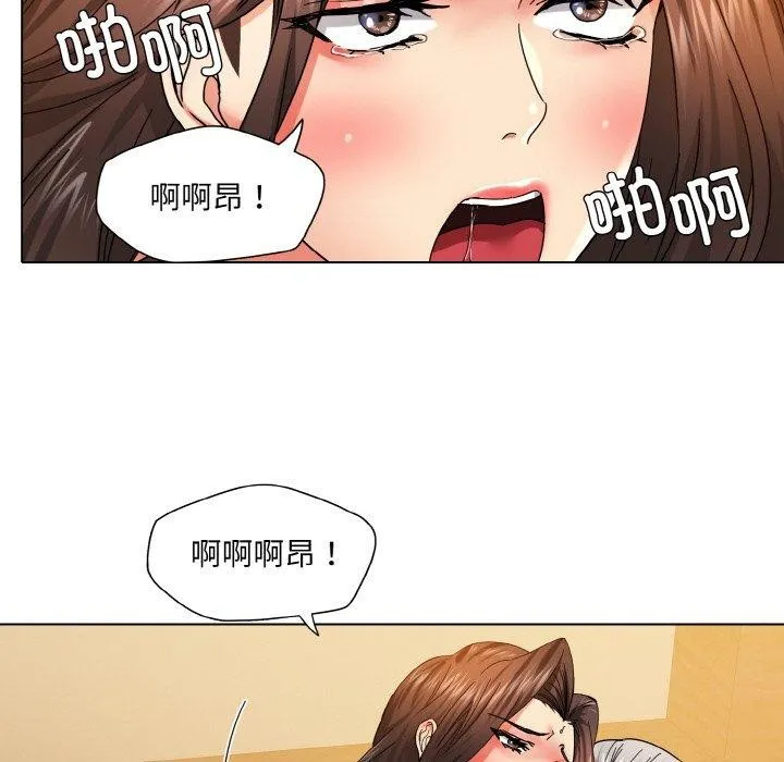 了不起的她 第43話 第105页