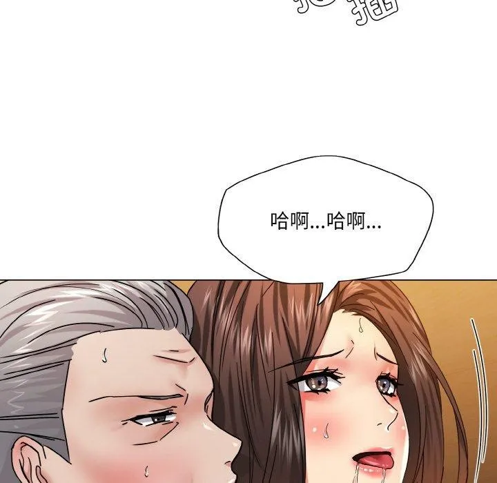了不起的她 第43話 第100页