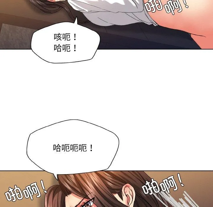 了不起的她 第43話 第31页