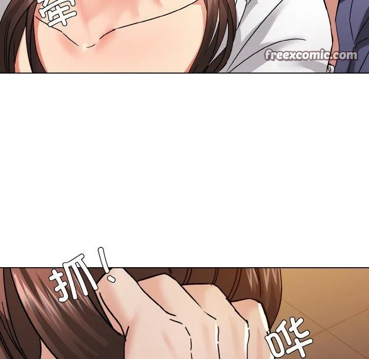 了不起的她 第43話 第16页