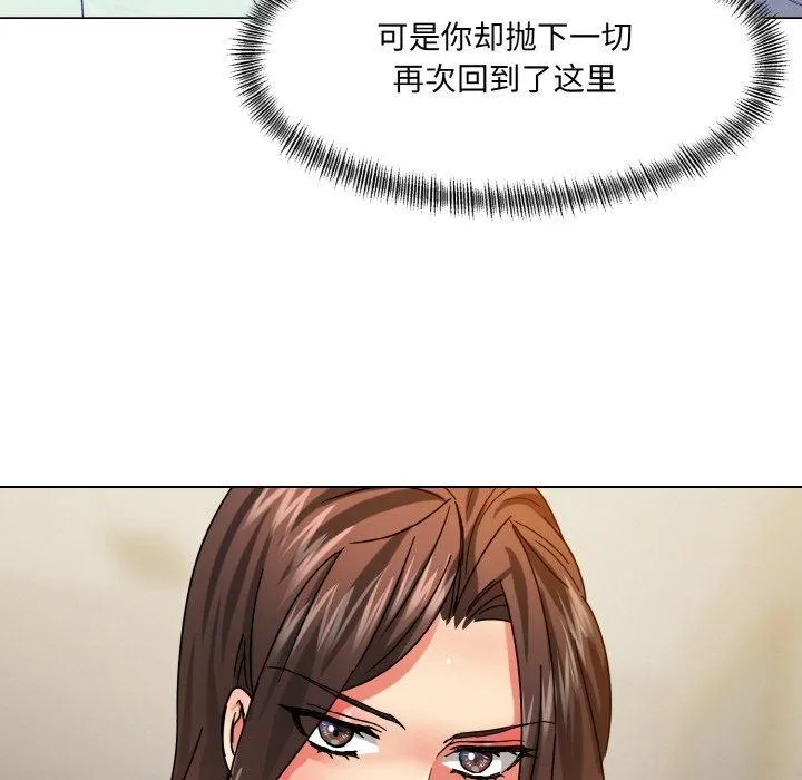 了不起的她 第43話 第53页