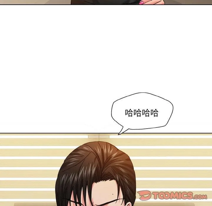 了不起的她 第43話 第87页