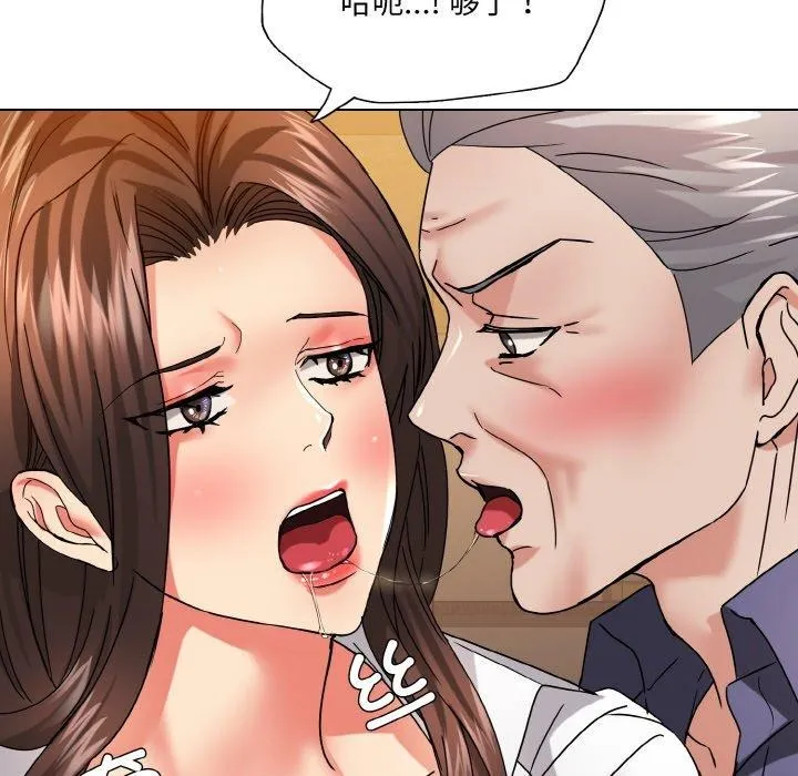 了不起的她 第43話 第15页