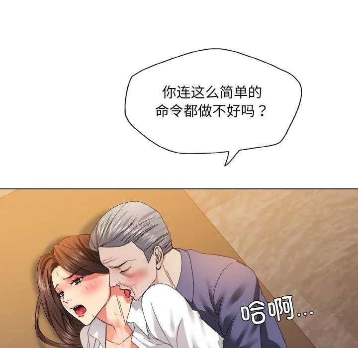 了不起的她 第43話 第34页