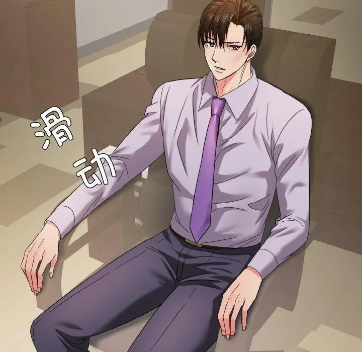 了不起的她 第43話 第46页