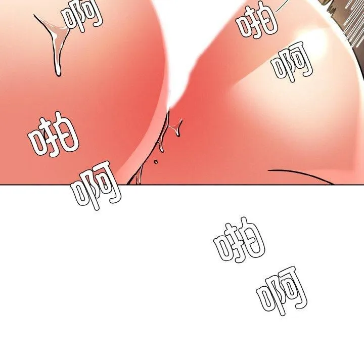 了不起的她 第43話 第76页