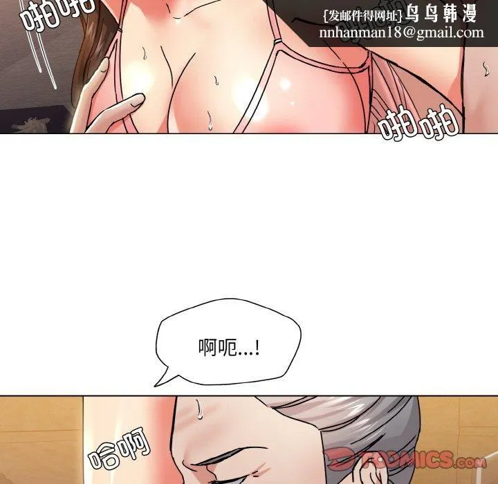 了不起的她 第43話 第66页