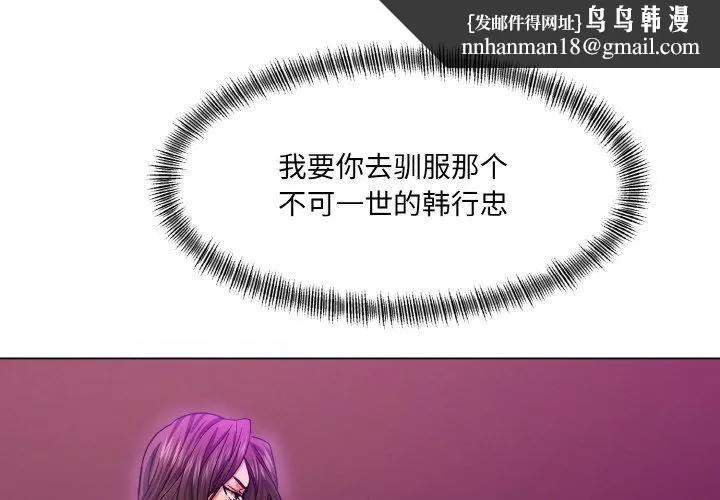 了不起的她 第43話 第1页