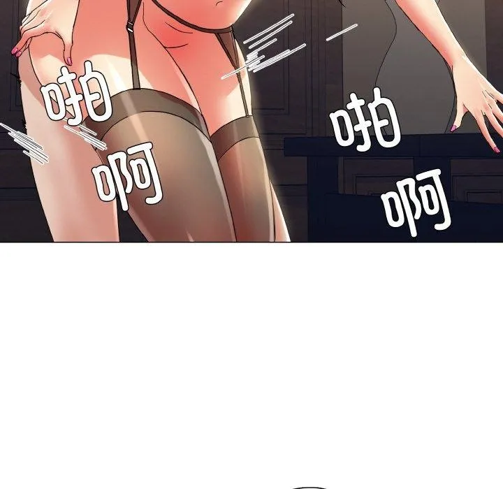 了不起的她 第43話 第103页