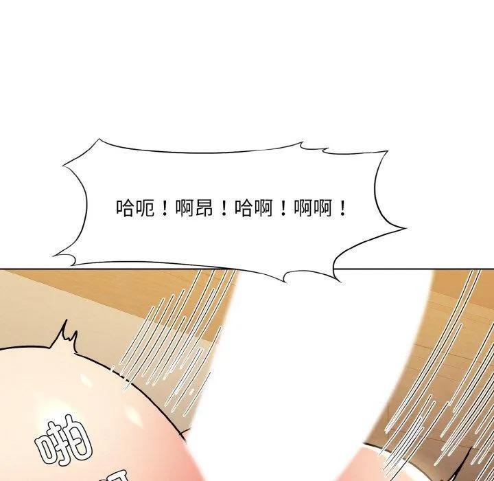 了不起的她 第43話 第75页