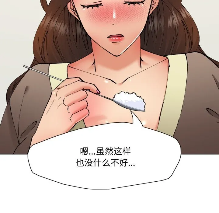 了不起的她 第77話 第72页