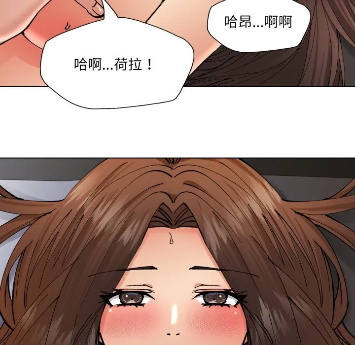了不起的她 第77話 第59页