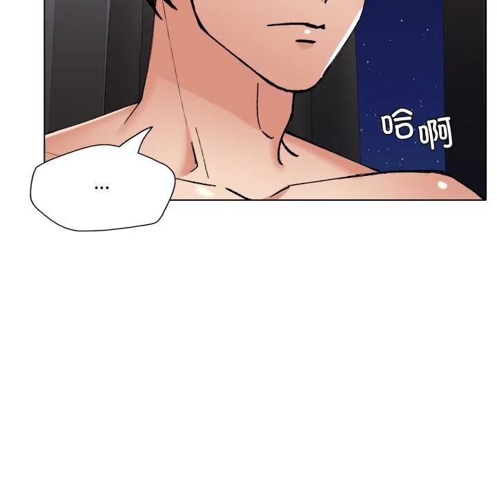 了不起的她 第77話 第13页