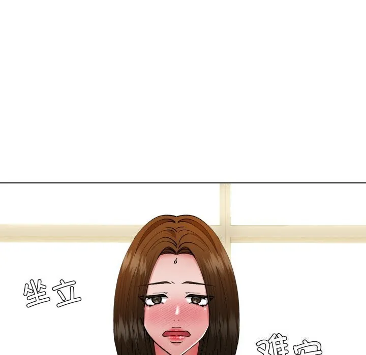 了不起的她 第77話 第137页