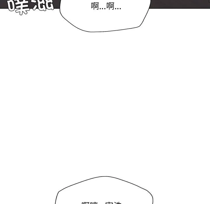 了不起的她 第77話 第5页