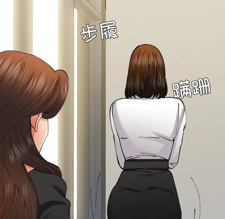 了不起的她 第77話 第142页