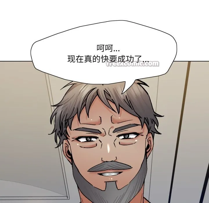了不起的她 第77話 第126页