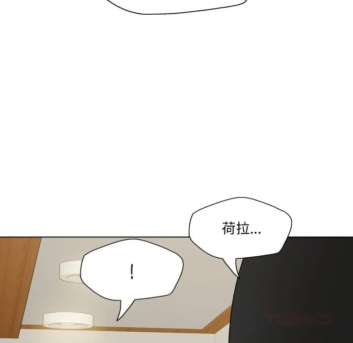 了不起的她 第77話 第135页