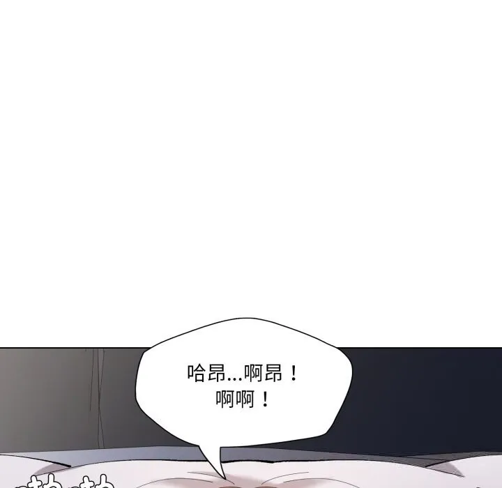 了不起的她 第77話 第49页