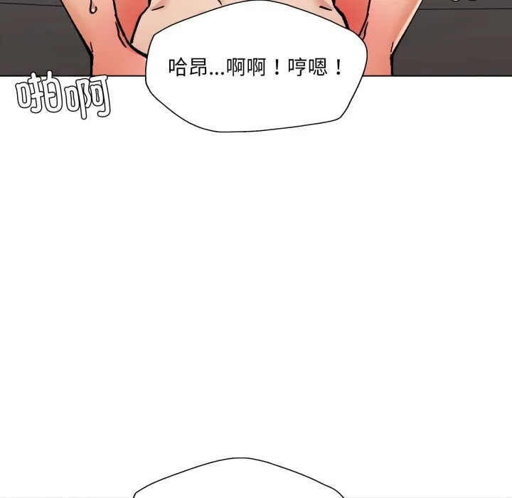 了不起的她 第77話 第53页