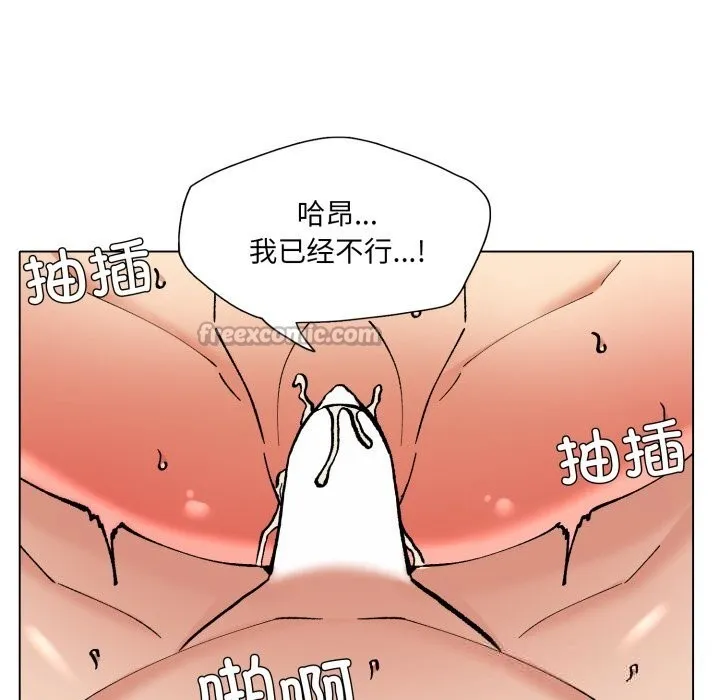 了不起的她 第77話 第56页