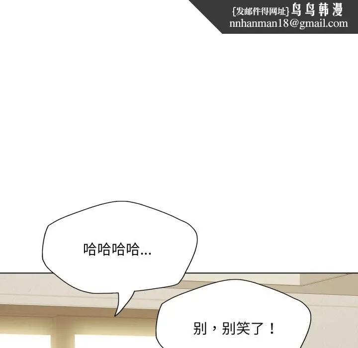 了不起的她 第77話 第74页