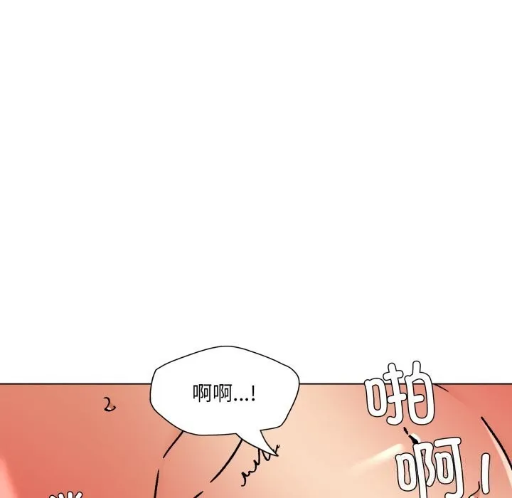 了不起的她 第77話 第61页