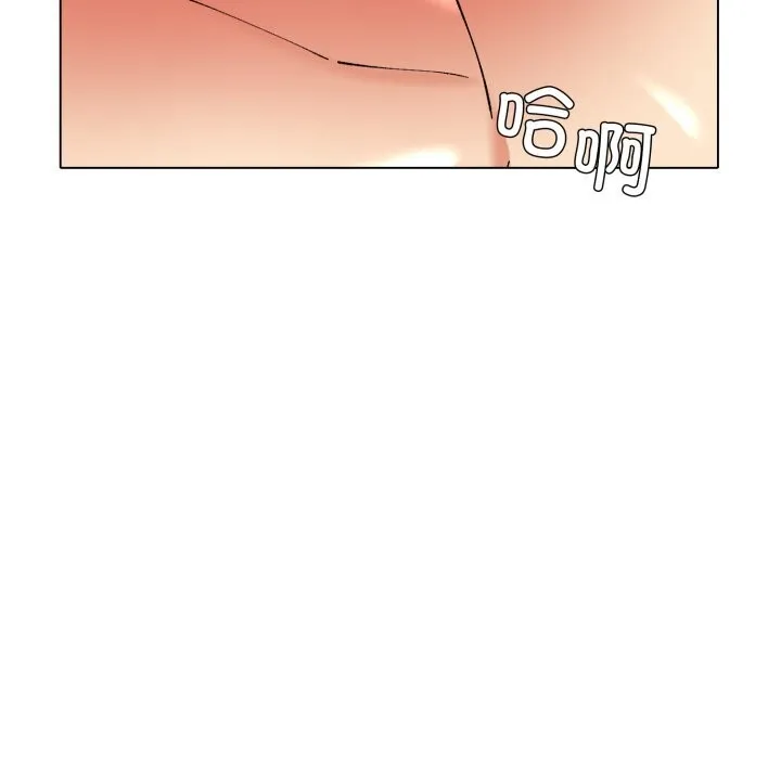 了不起的她 第77話 第26页