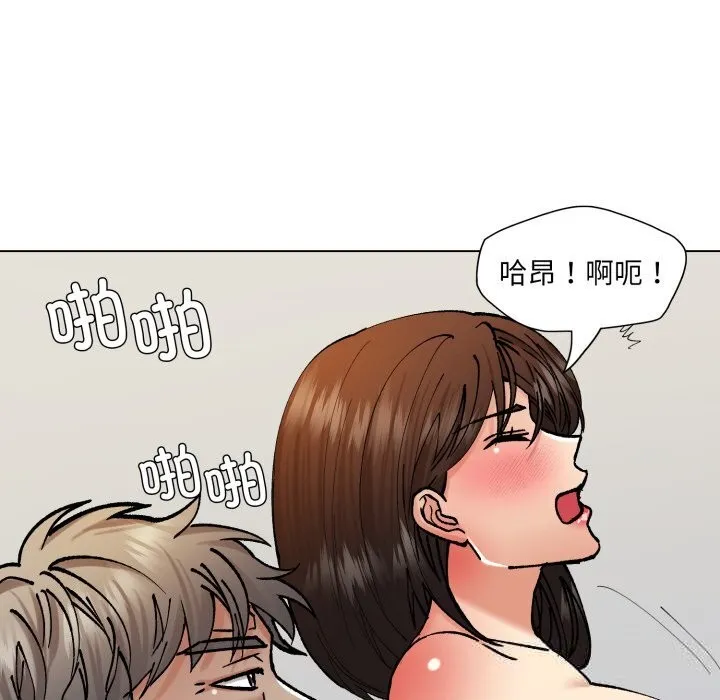 了不起的她 第77話 第118页