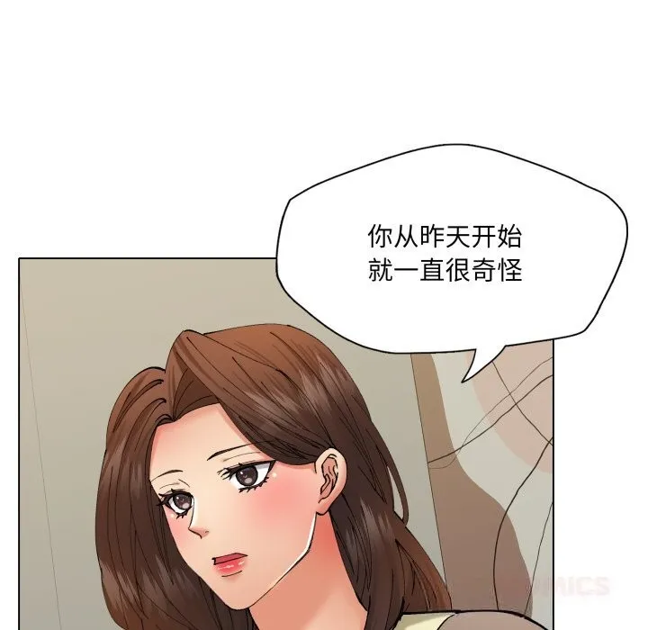 了不起的她 第77話 第69页