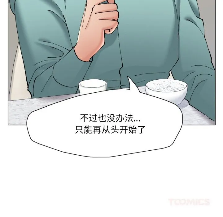 了不起的她 第77話 第93页