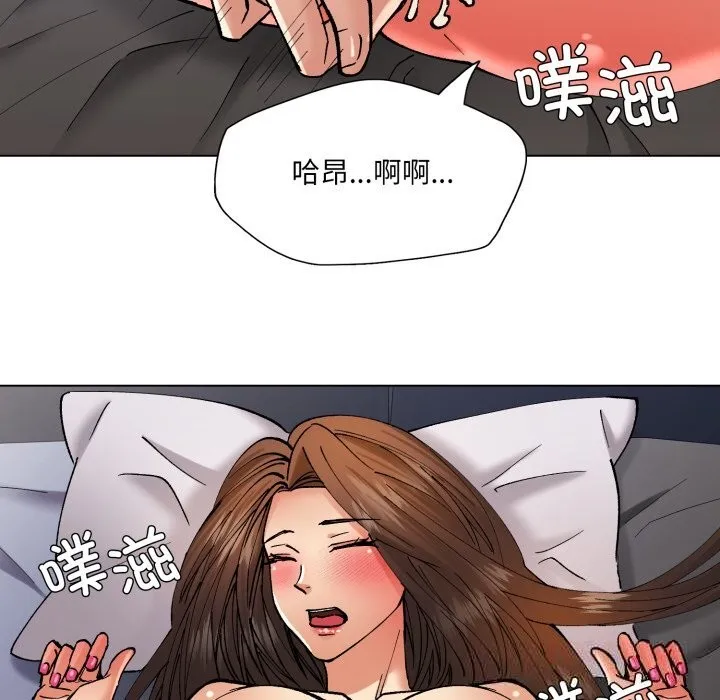 了不起的她 第77話 第9页