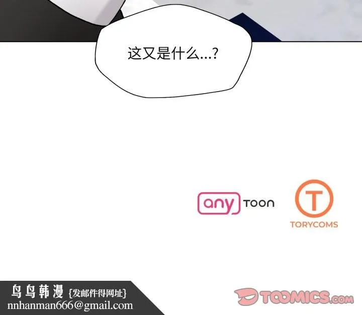 了不起的她 第77話 第147页