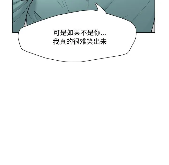 了不起的她 第77話 第78页