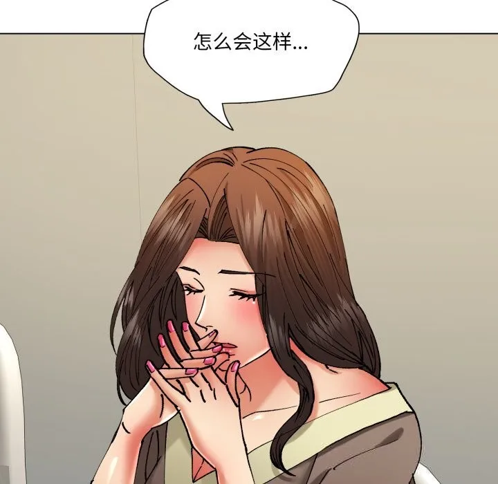 了不起的她 第77話 第95页