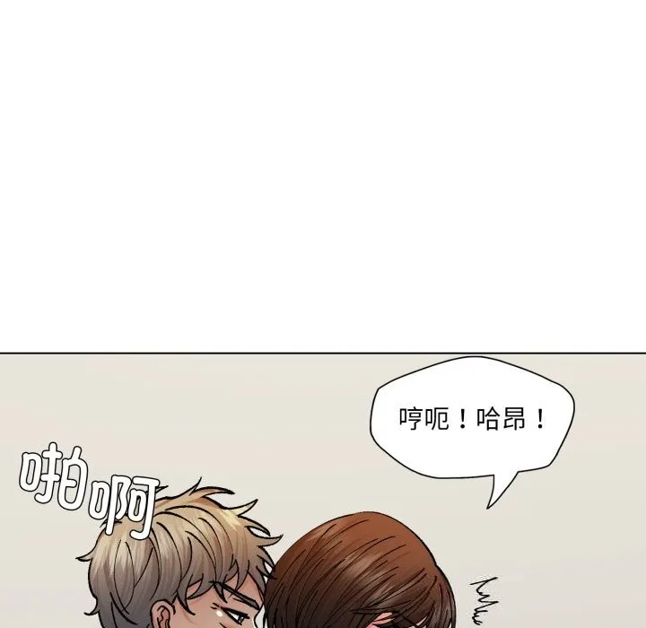 了不起的她 第77話 第114页
