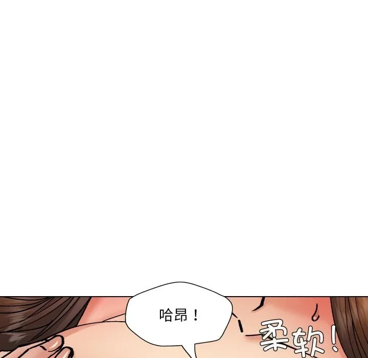 了不起的她 第77話 第47页