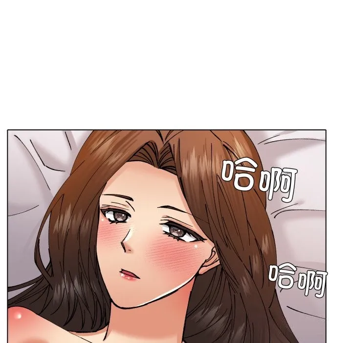 了不起的她 第77話 第29页