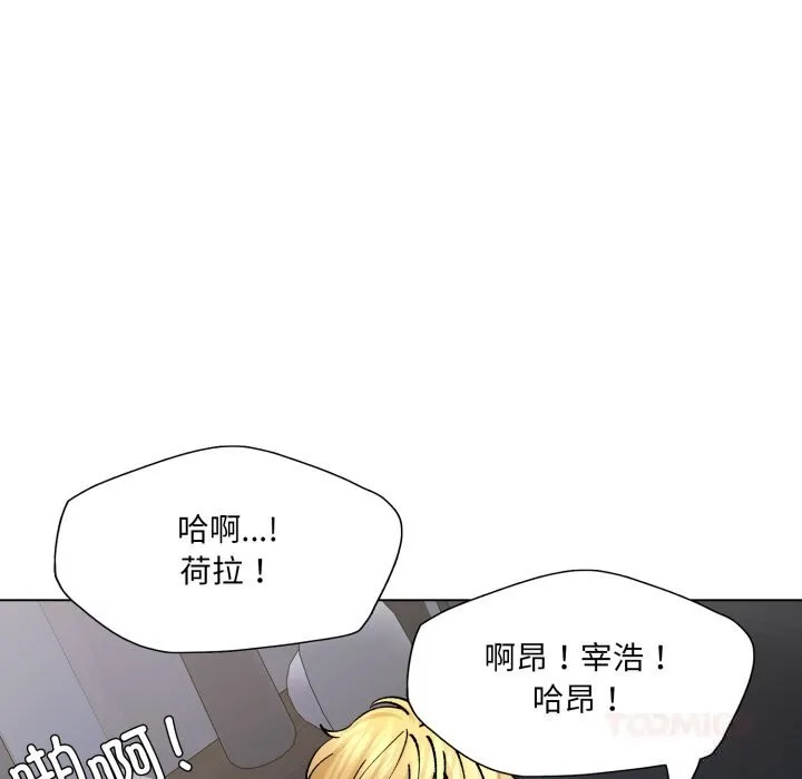 了不起的她 第77話 第39页