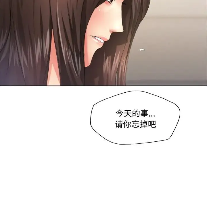 了不起的她 第27話 第65页