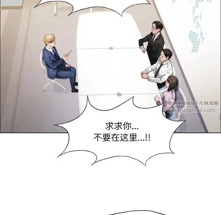了不起的她 第27話 第32页