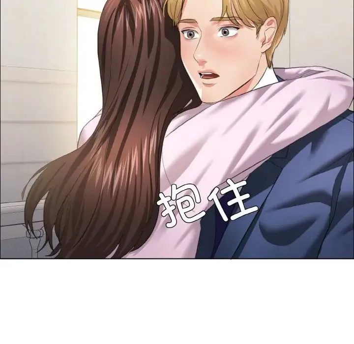 了不起的她 第27話 第53页