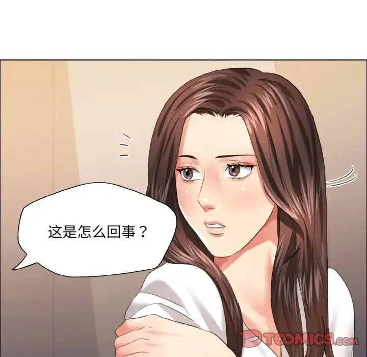 了不起的她 第27話 第99页